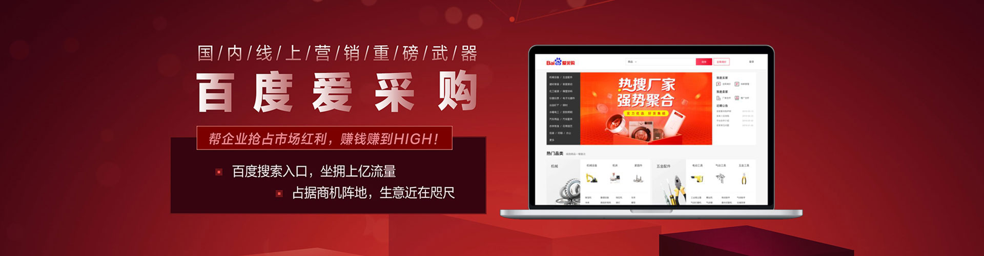 慈溪百度如何推广